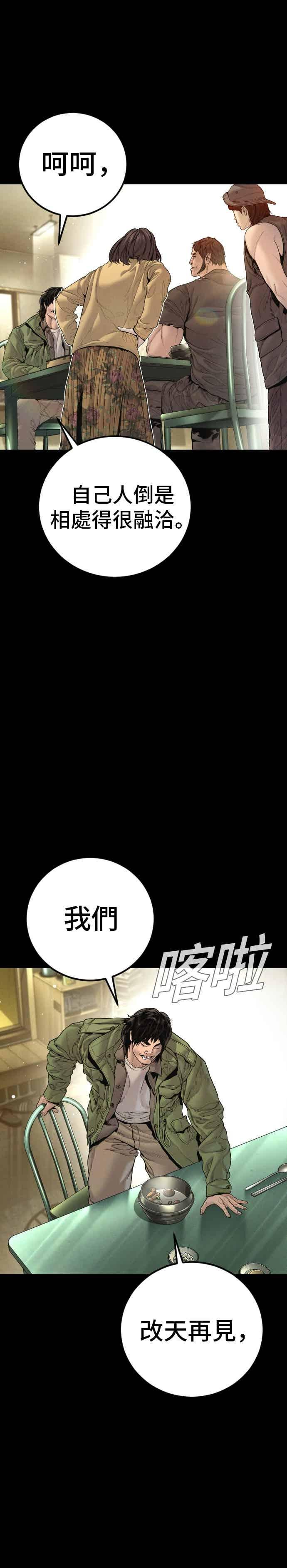 第199话 浪漫的时代 第18页