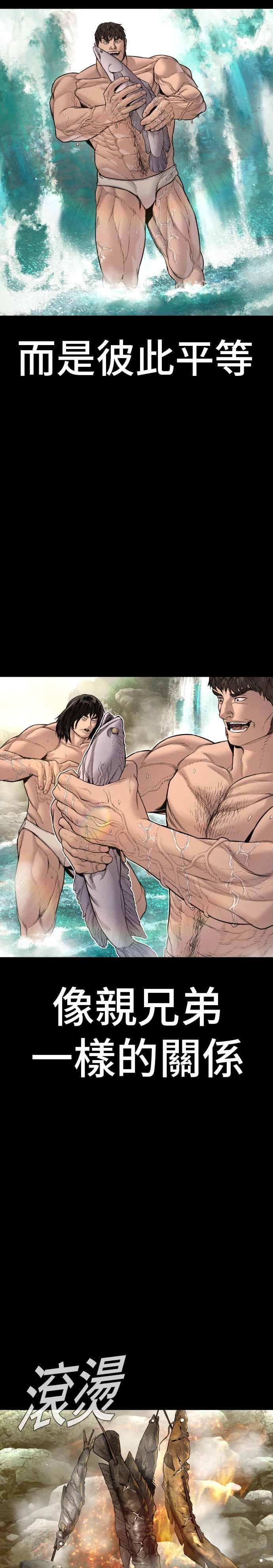 第199话 浪漫的时代 第21页