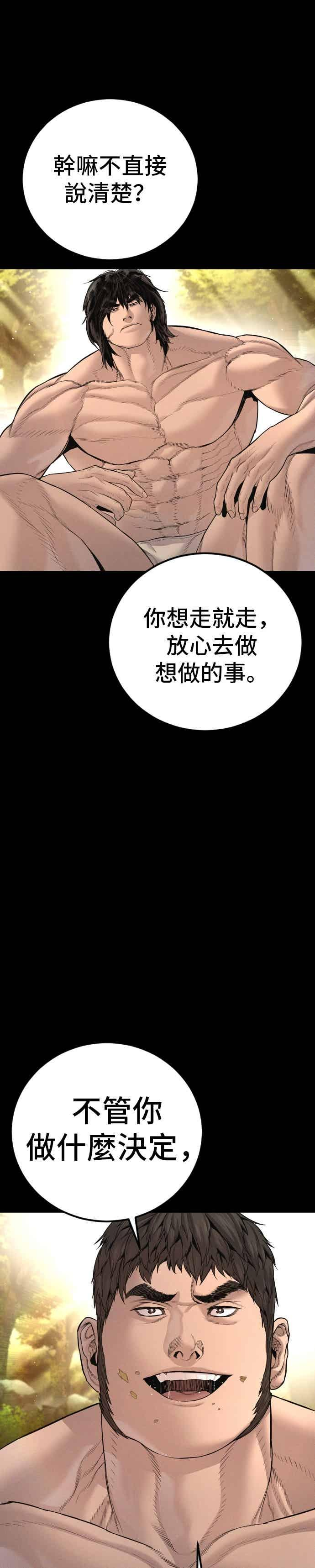 第199话 浪漫的时代 第26页
