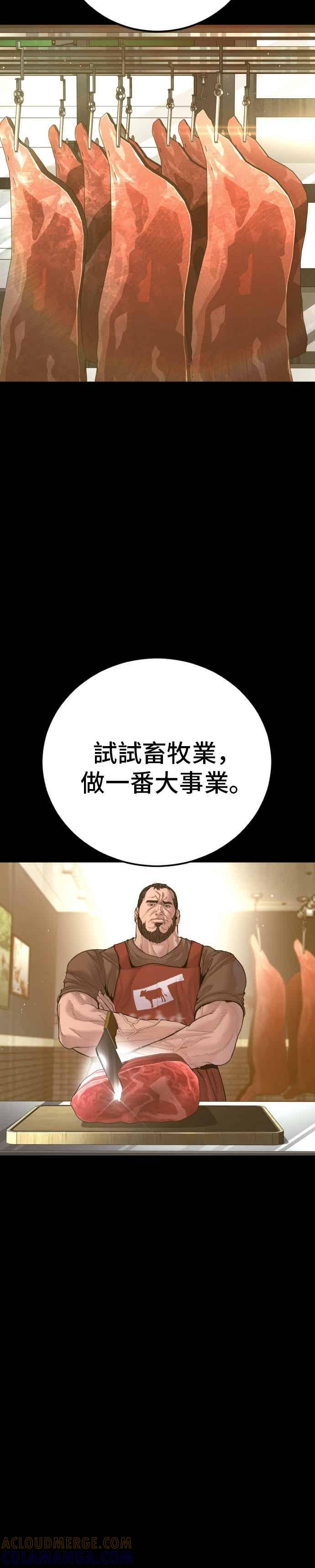 第199话 浪漫的时代 第28页