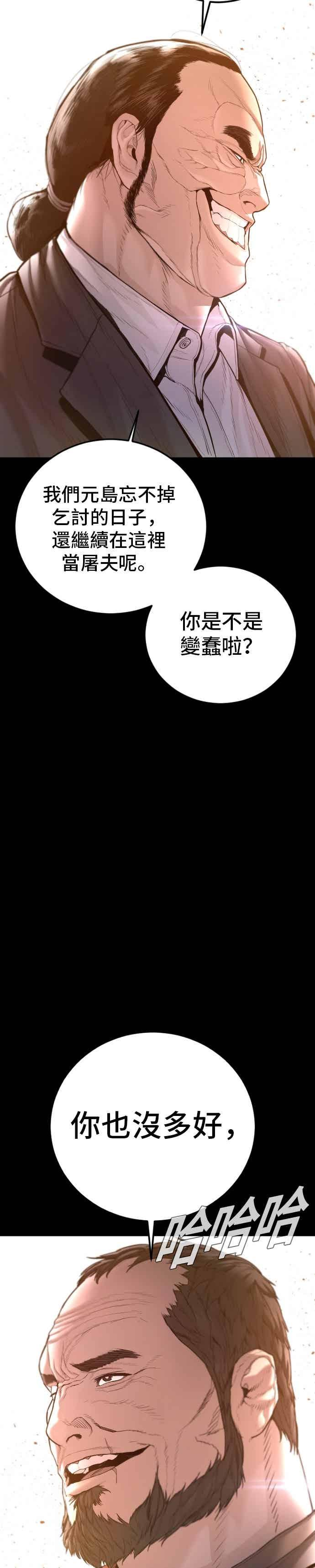 第199话 浪漫的时代 第30页