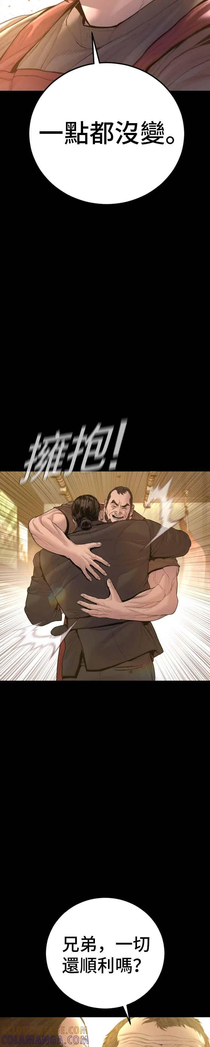 第199话 浪漫的时代 第31页