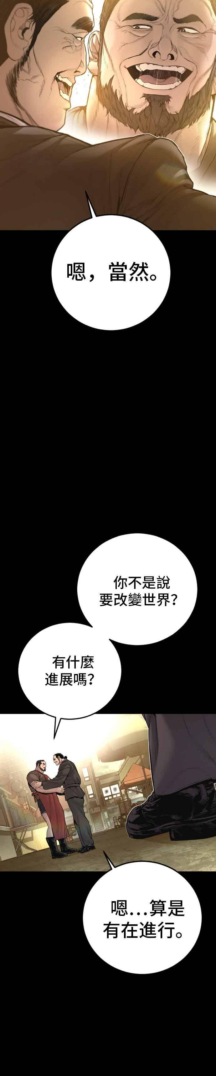 第199话 浪漫的时代 第32页