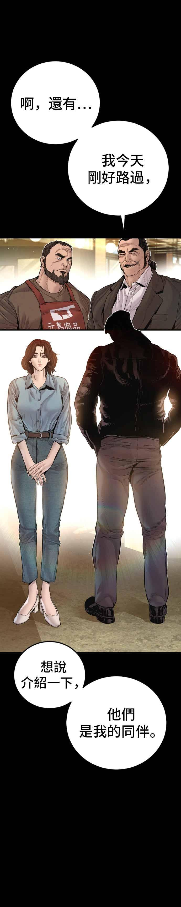 第199话 浪漫的时代 第33页
