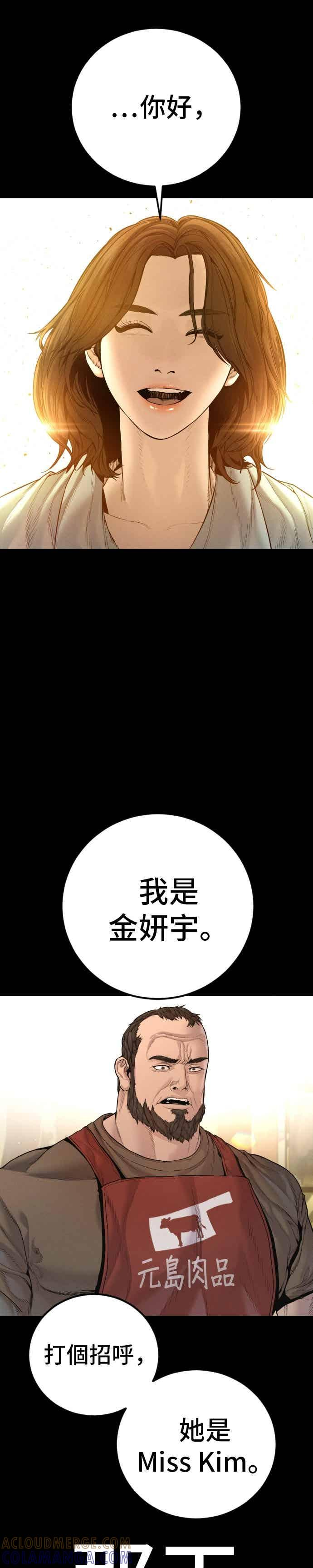 第199话 浪漫的时代 第34页