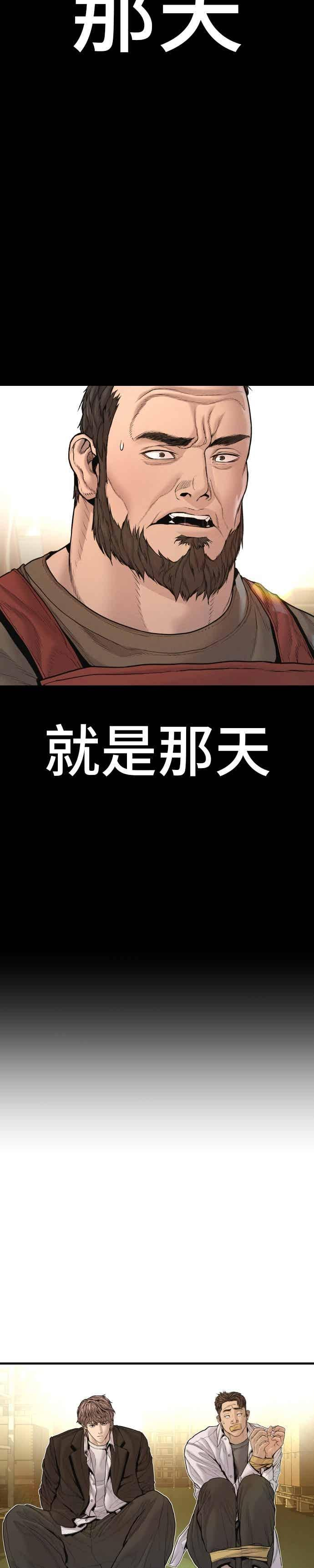 第199话 浪漫的时代 第35页