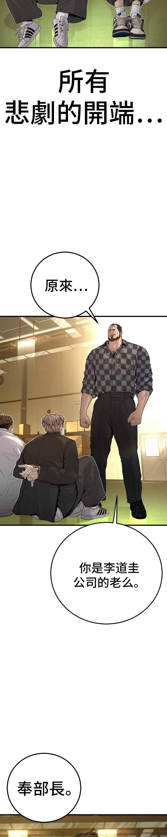 第199话 浪漫的时代 第36页