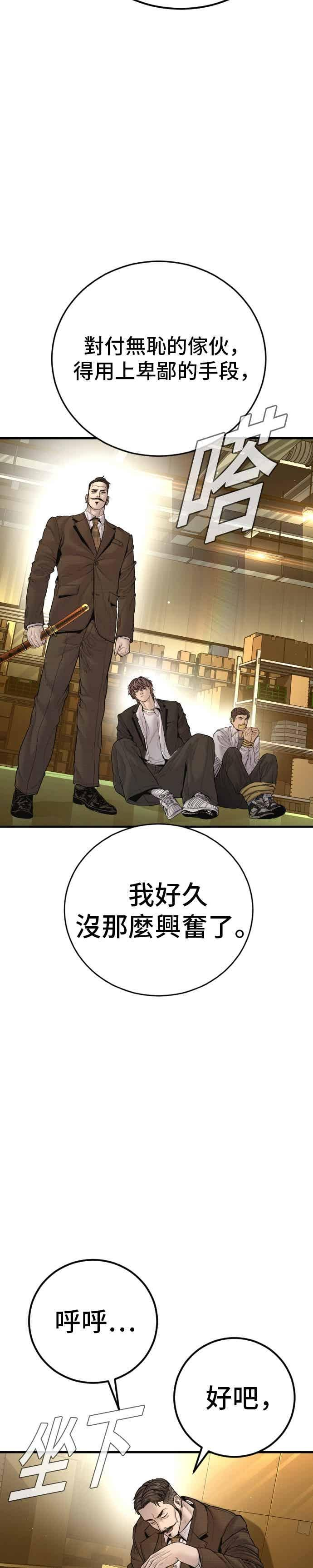 第199话 浪漫的时代 第38页