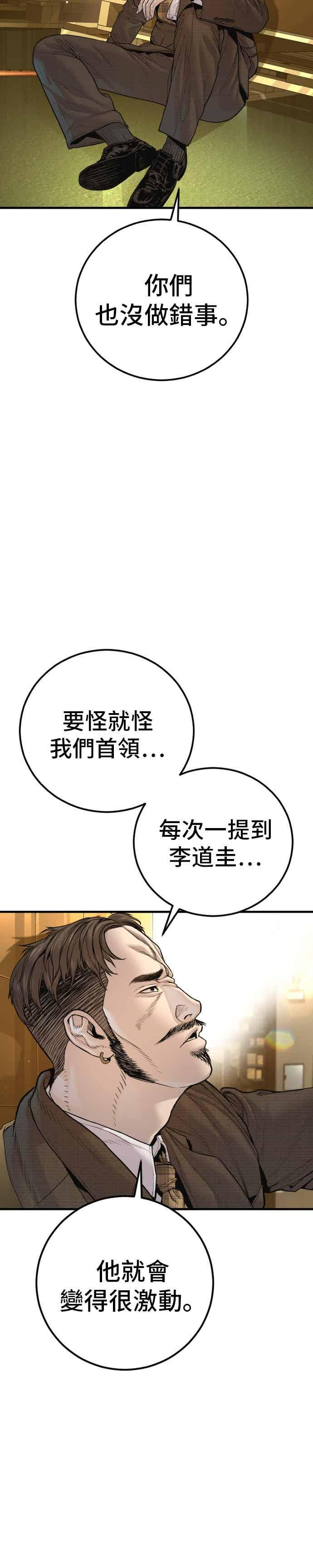 第199话 浪漫的时代 第39页
