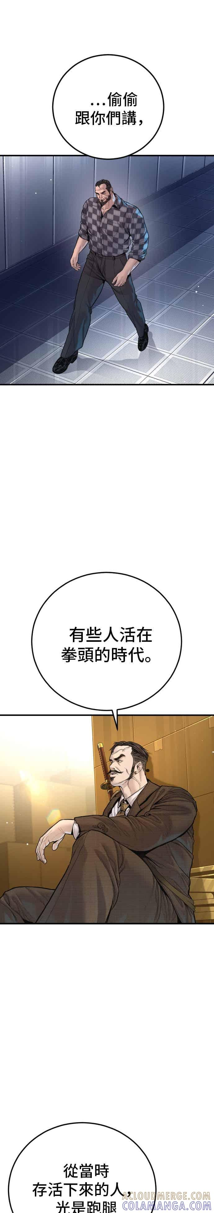 第199话 浪漫的时代 第40页