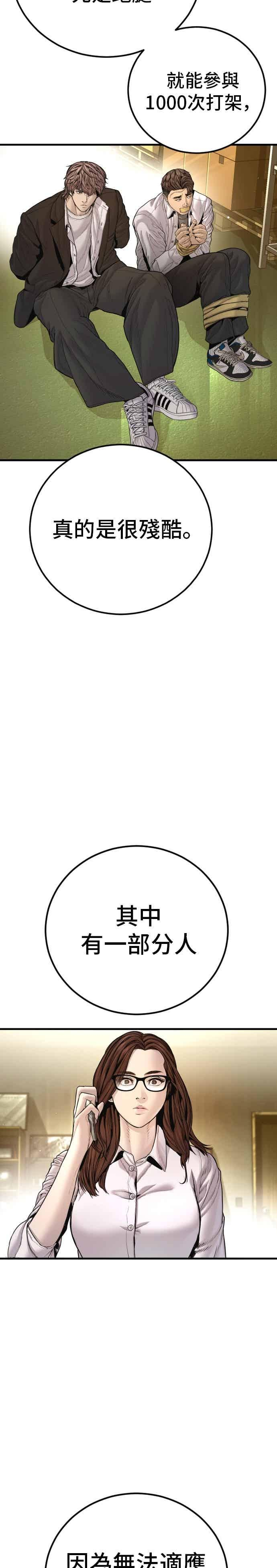 第199话 浪漫的时代 第41页