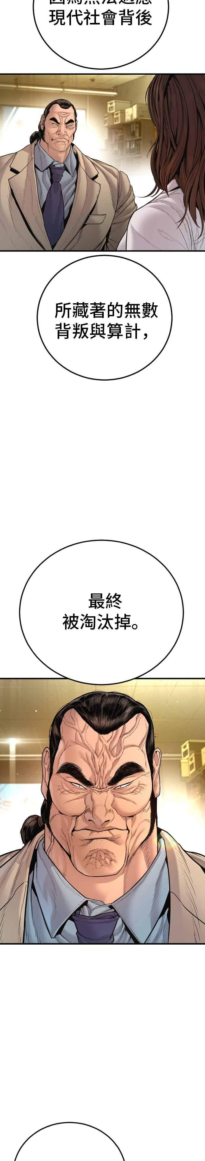 第199话 浪漫的时代 第42页