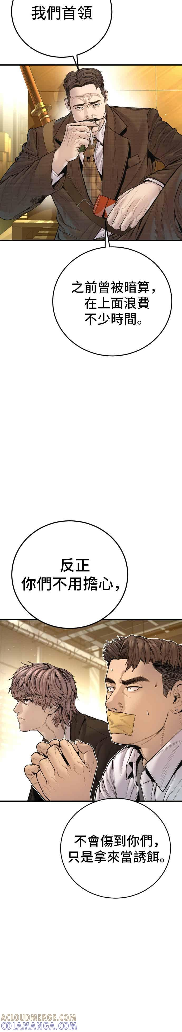 第199话 浪漫的时代 第43页
