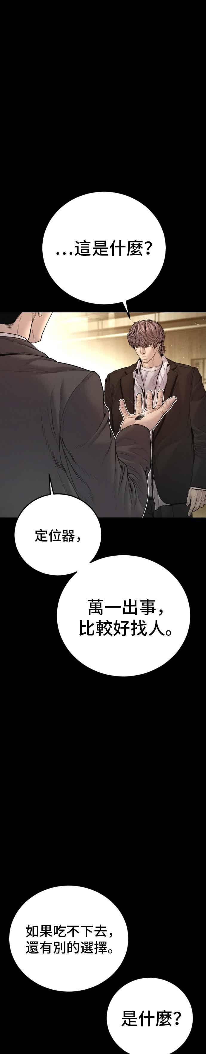 第199话 浪漫的时代 第47页