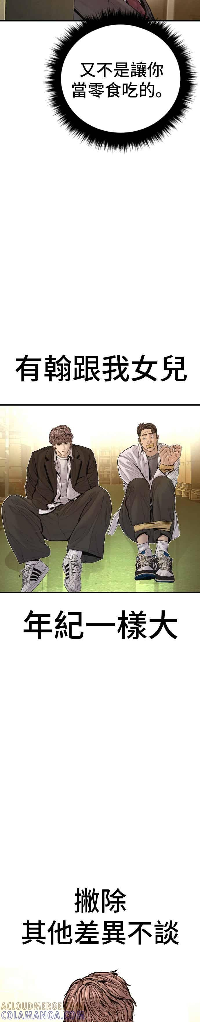 第199话 浪漫的时代 第49页
