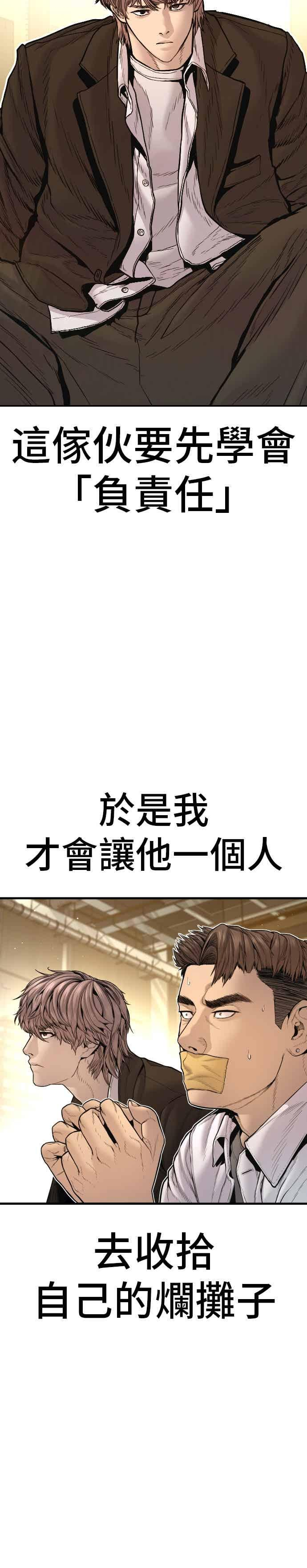 第199话 浪漫的时代 第50页