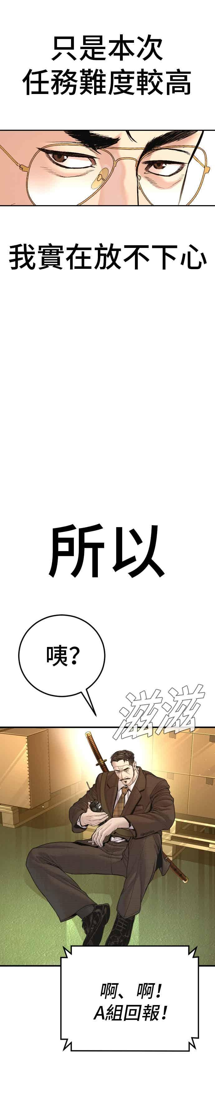 第199话 浪漫的时代 第51页