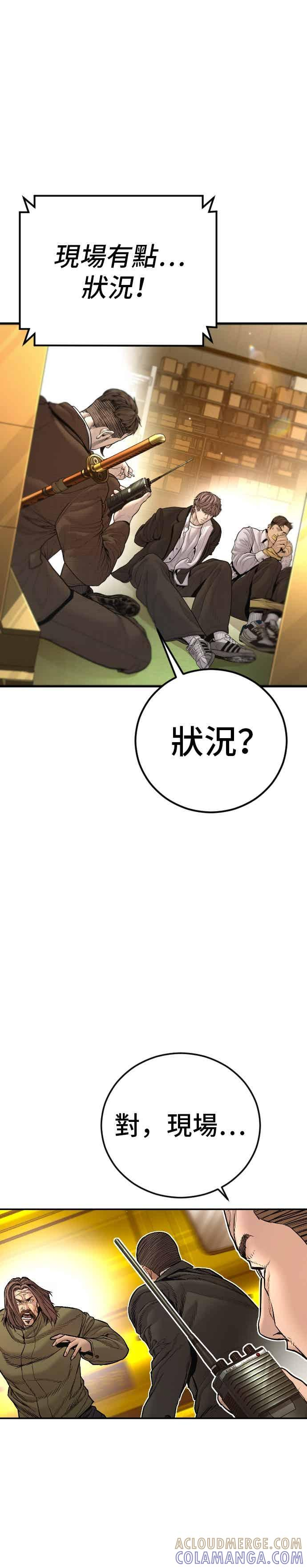 第199话 浪漫的时代 第52页