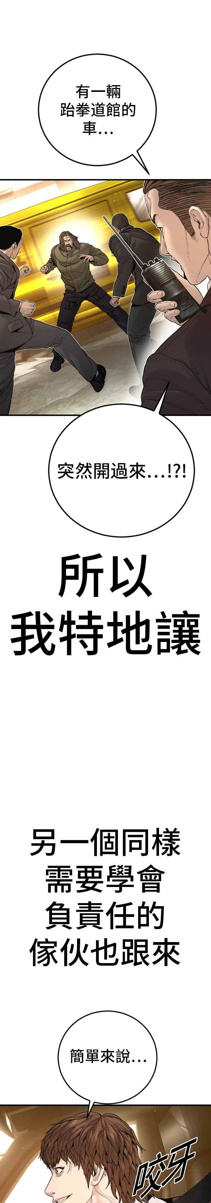 第199话 浪漫的时代 第53页