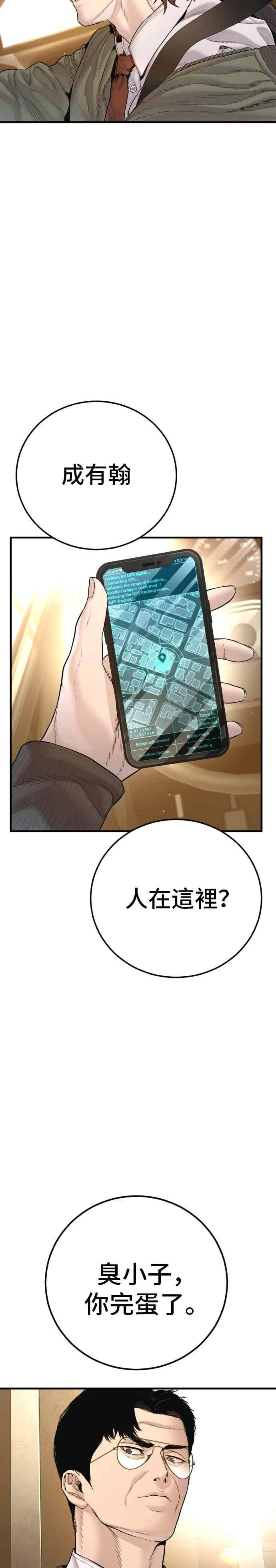 第199话 浪漫的时代 第54页