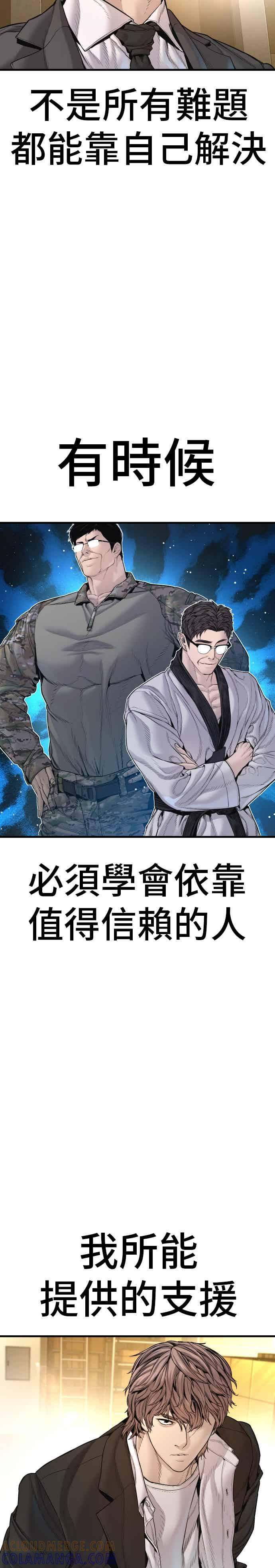 第199话 浪漫的时代 第55页