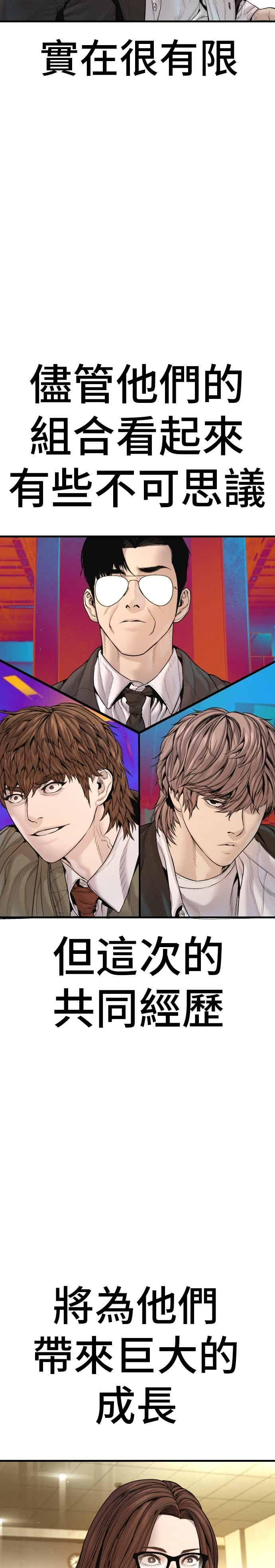 第199话 浪漫的时代 第56页