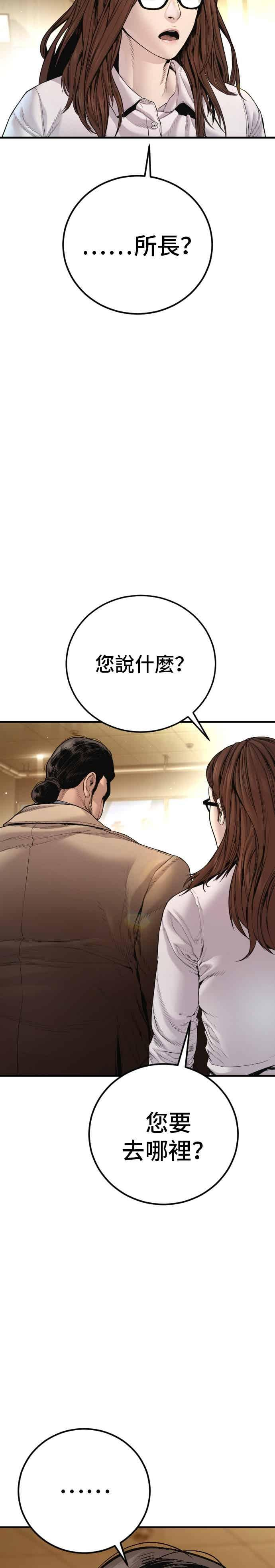 第199话 浪漫的时代 第57页
