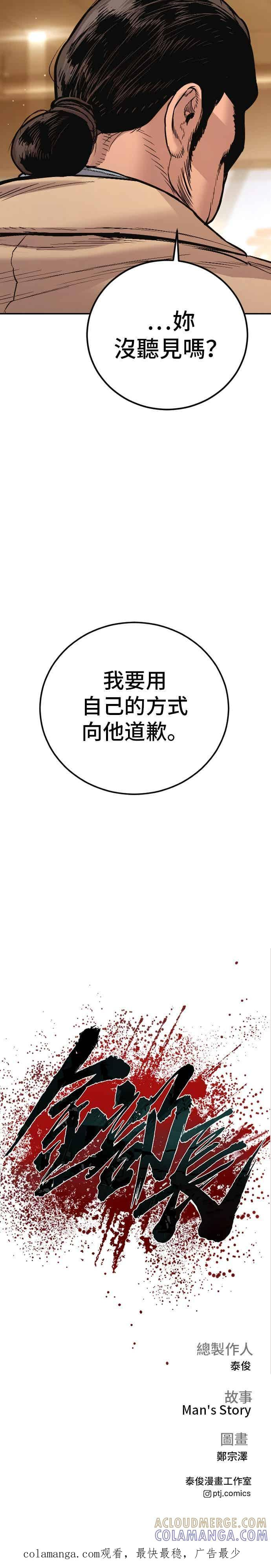 第199话 浪漫的时代 第58页