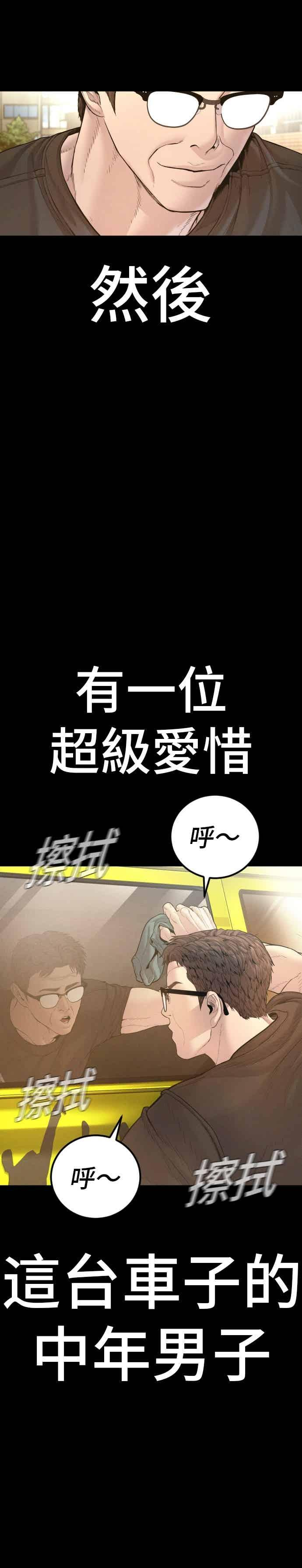 第200话 跆拳道馆的车 第2页