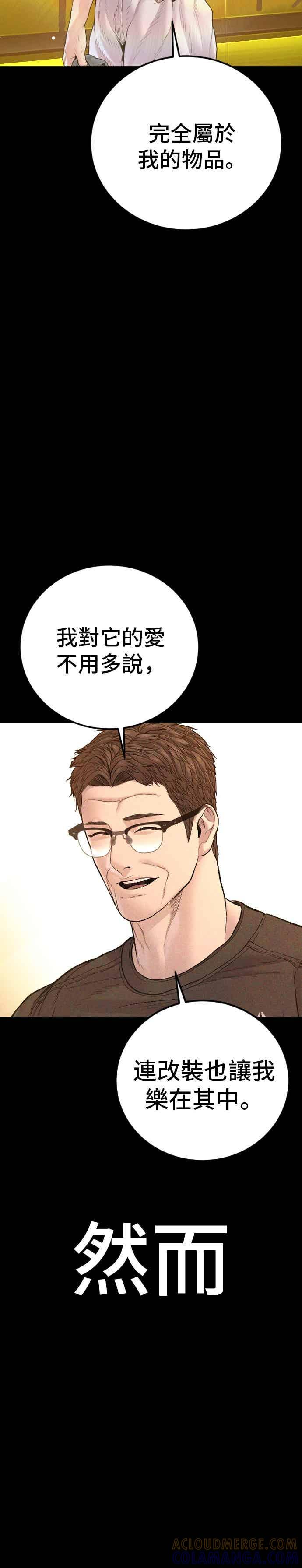 第200话 跆拳道馆的车 第4页