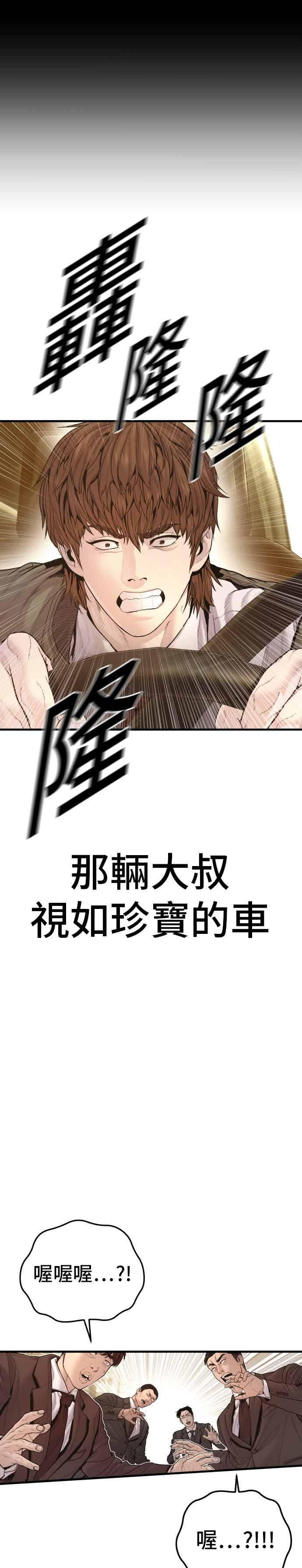 第200话 跆拳道馆的车 第5页
