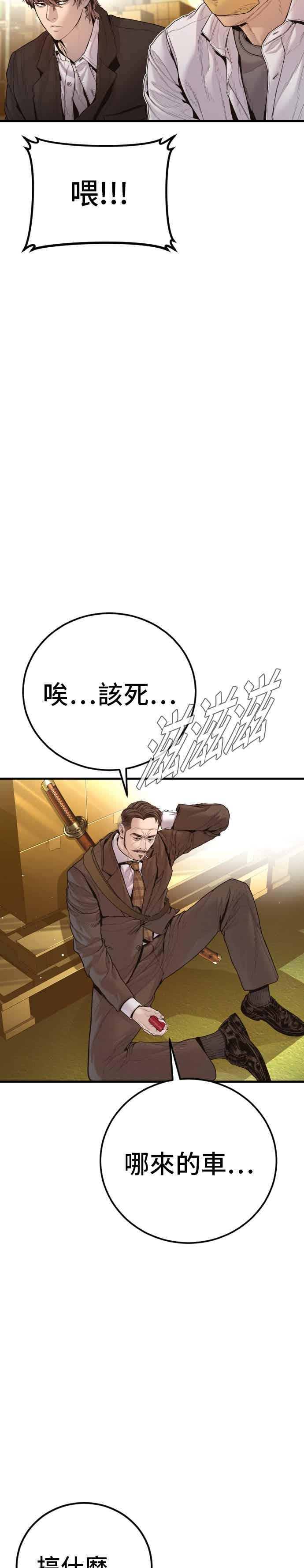 第200话 跆拳道馆的车 第11页