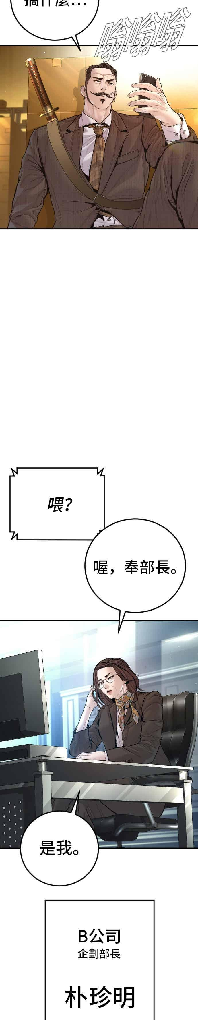 第200话 跆拳道馆的车 第12页