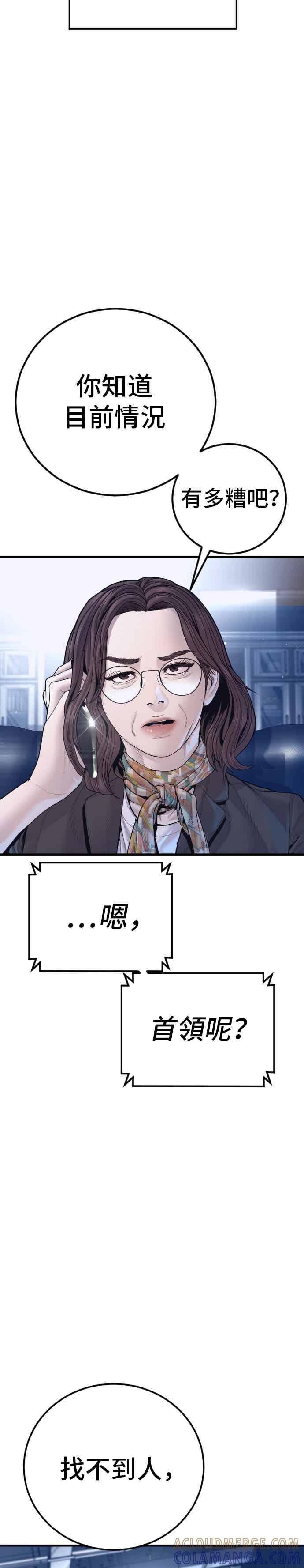 第200话 跆拳道馆的车 第13页