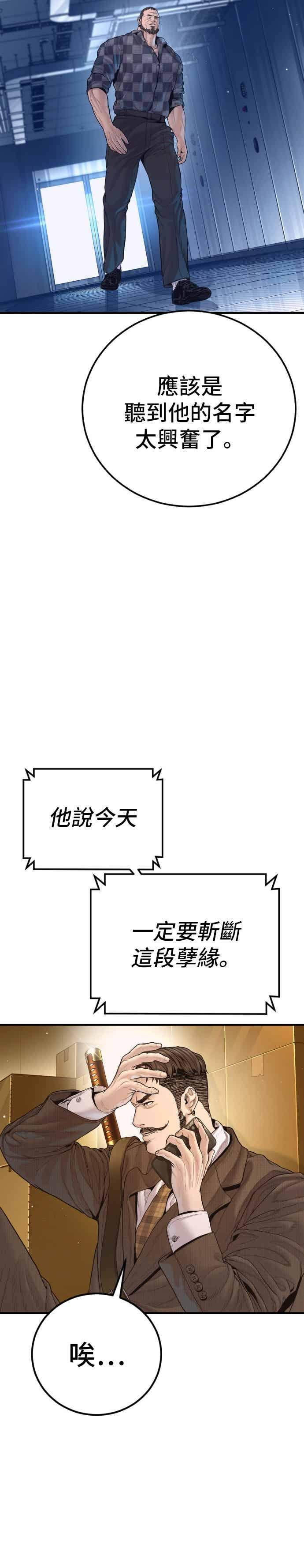 第200话 跆拳道馆的车 第14页