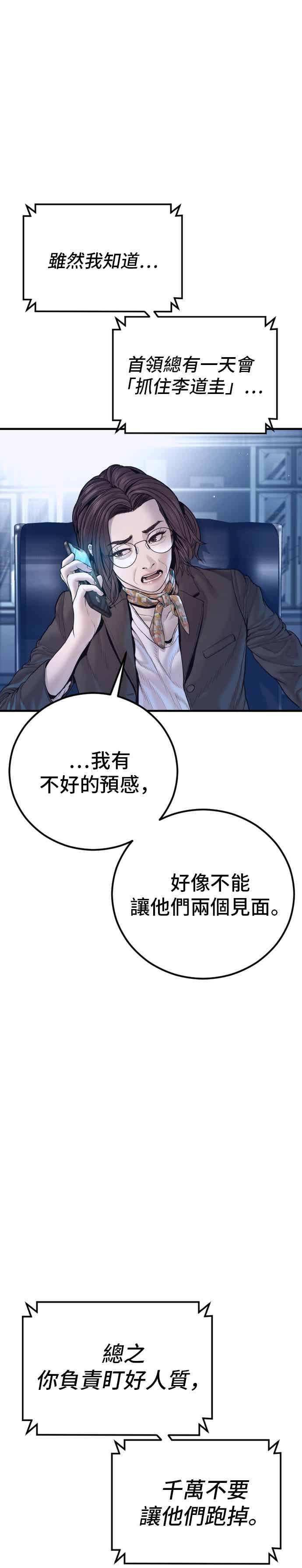 第200话 跆拳道馆的车 第15页
