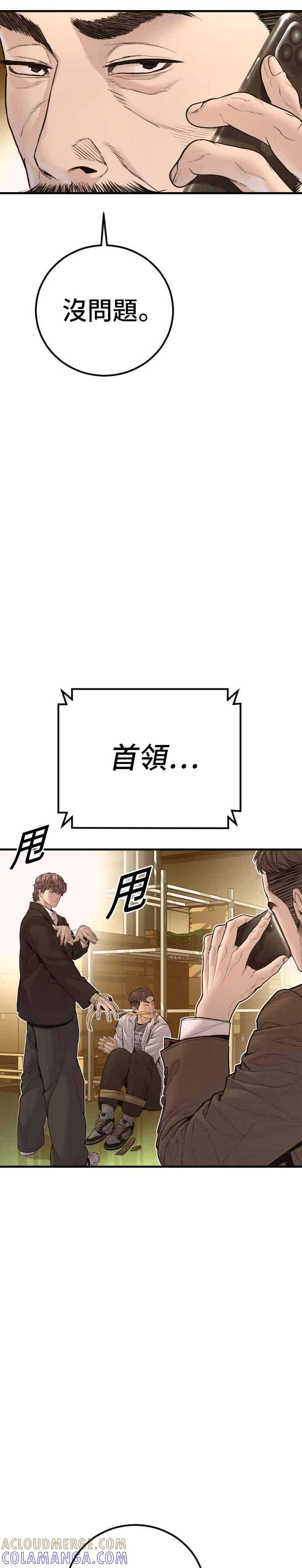 第200话 跆拳道馆的车 第16页