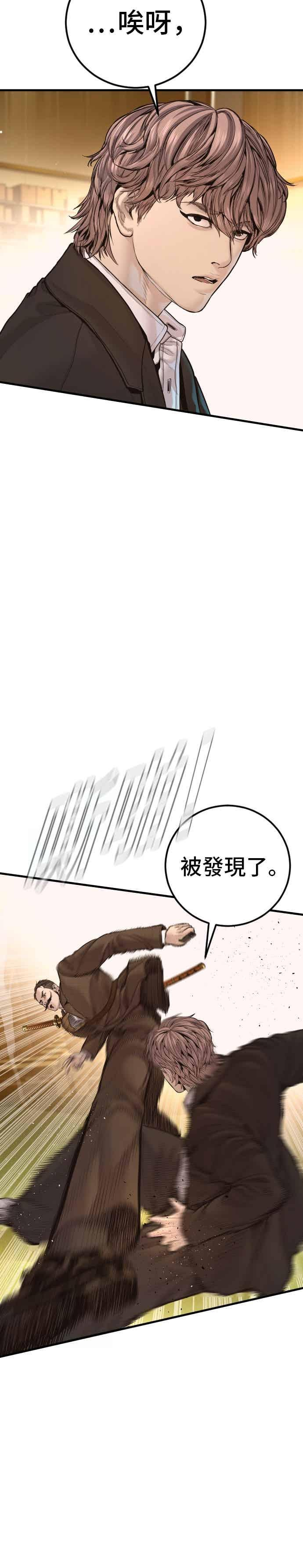 第200话 跆拳道馆的车 第17页