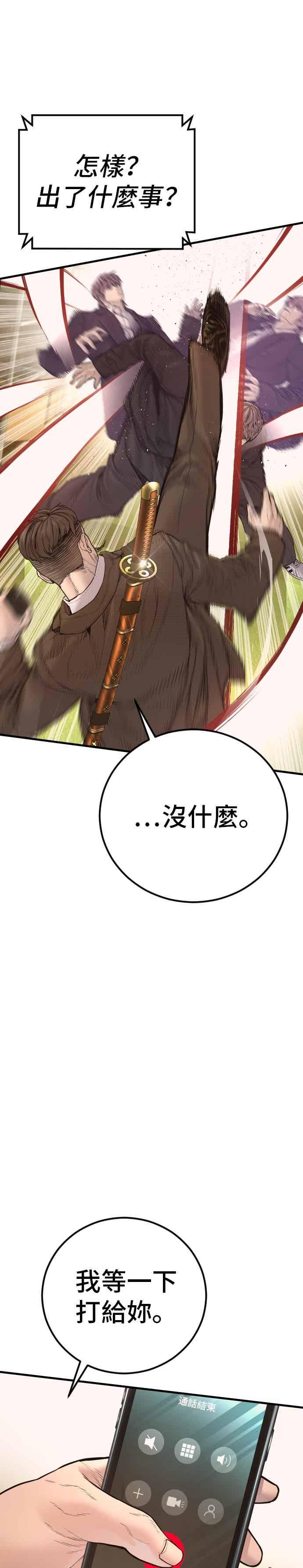 第200话 跆拳道馆的车 第18页