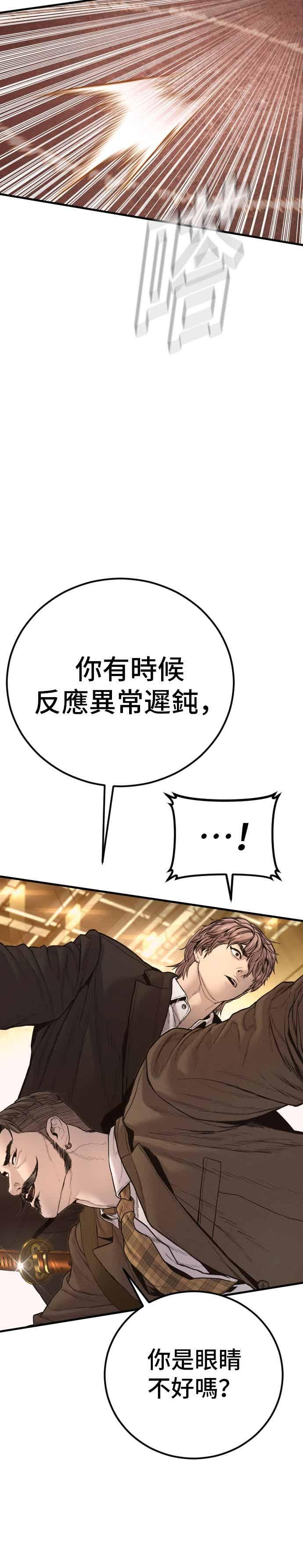 第200话 跆拳道馆的车 第21页