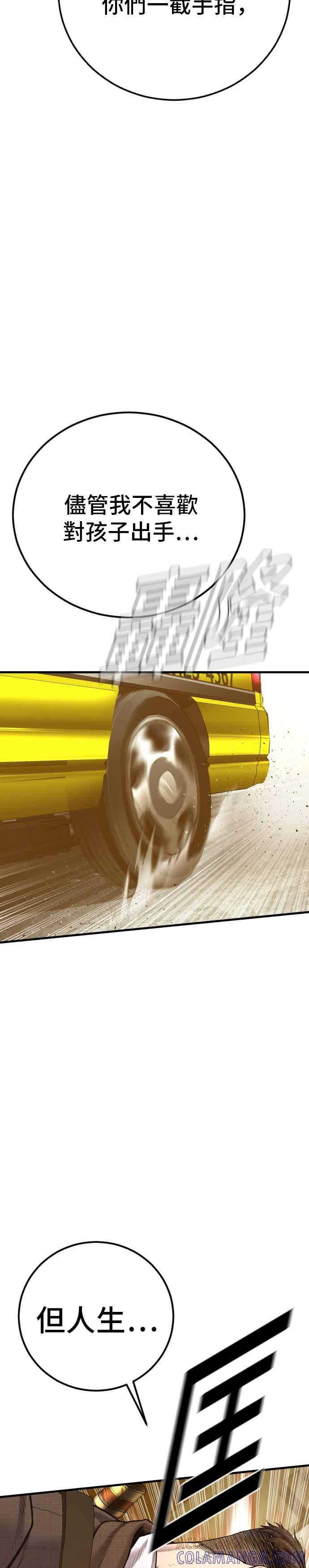 第200话 跆拳道馆的车 第25页