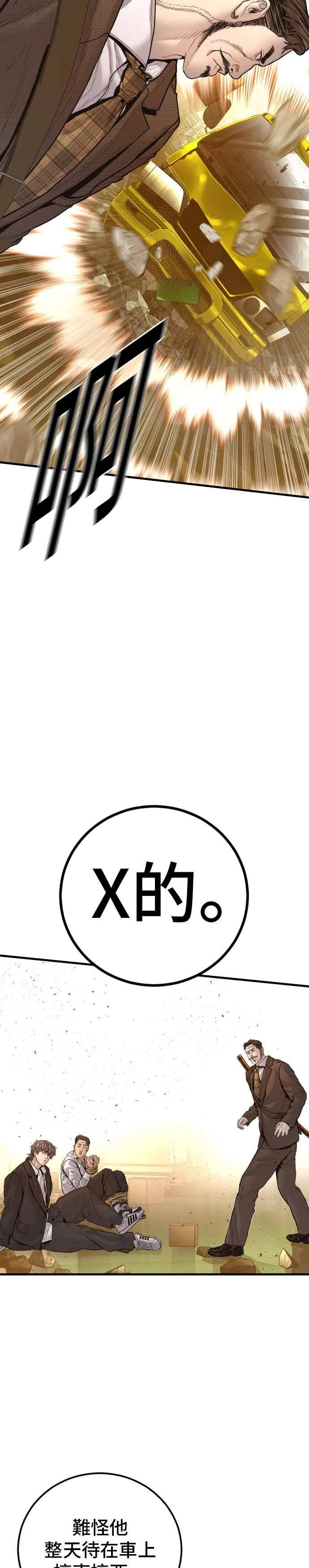第200话 跆拳道馆的车 第26页