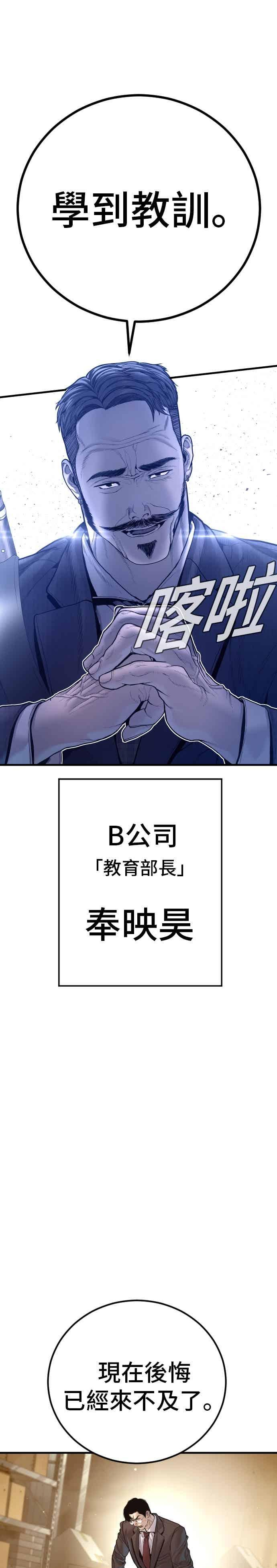 第200话 跆拳道馆的车 第38页