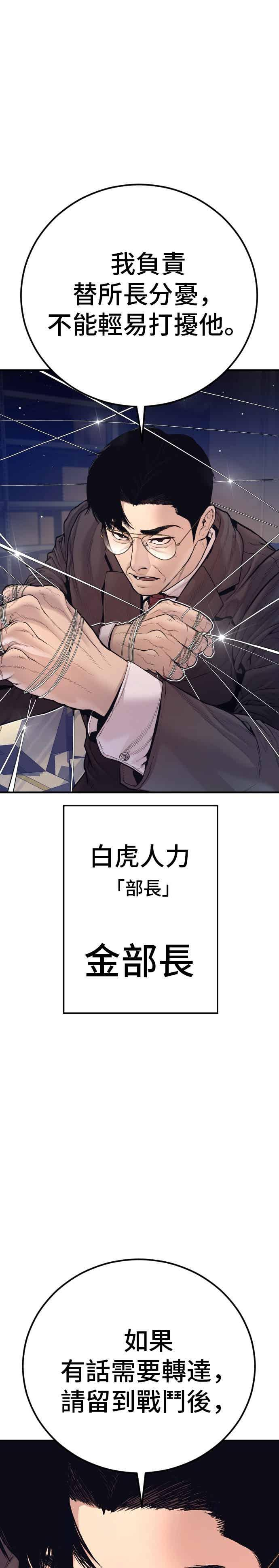 第200话 跆拳道馆的车 第42页