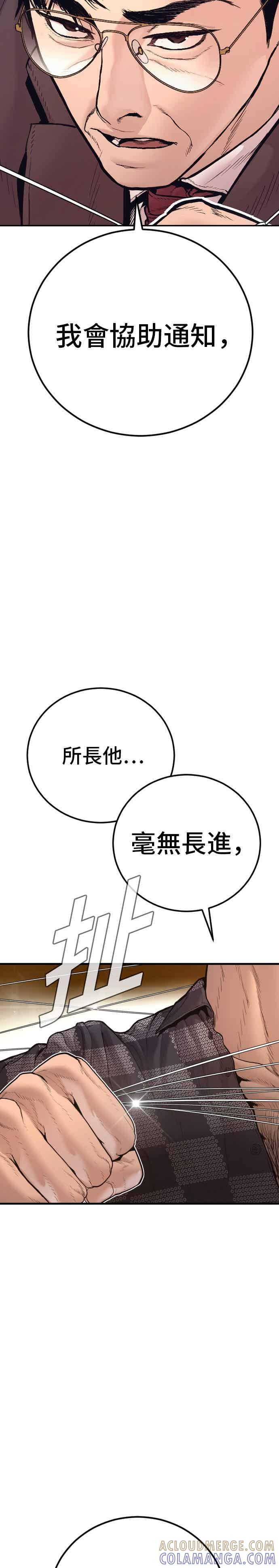 第200话 跆拳道馆的车 第43页