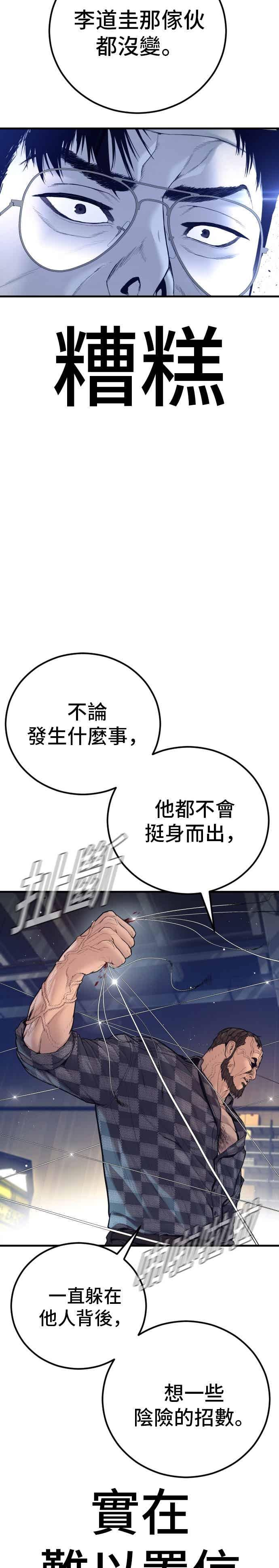 第200话 跆拳道馆的车 第44页