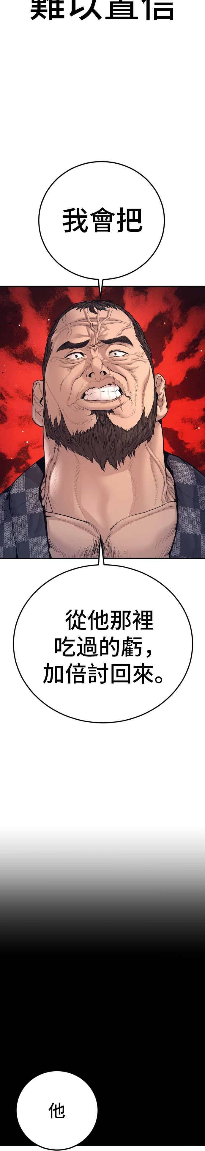 第200话 跆拳道馆的车 第45页