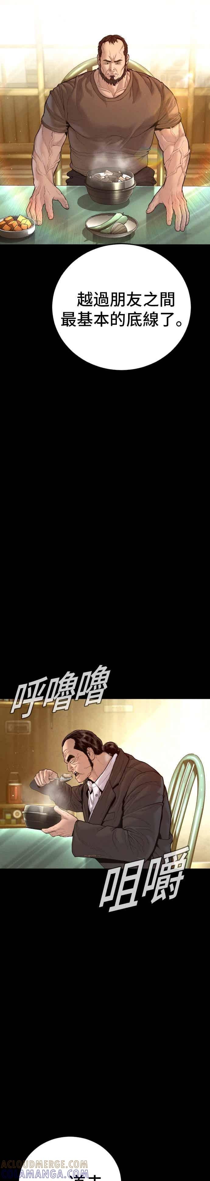 第200话 跆拳道馆的车 第46页