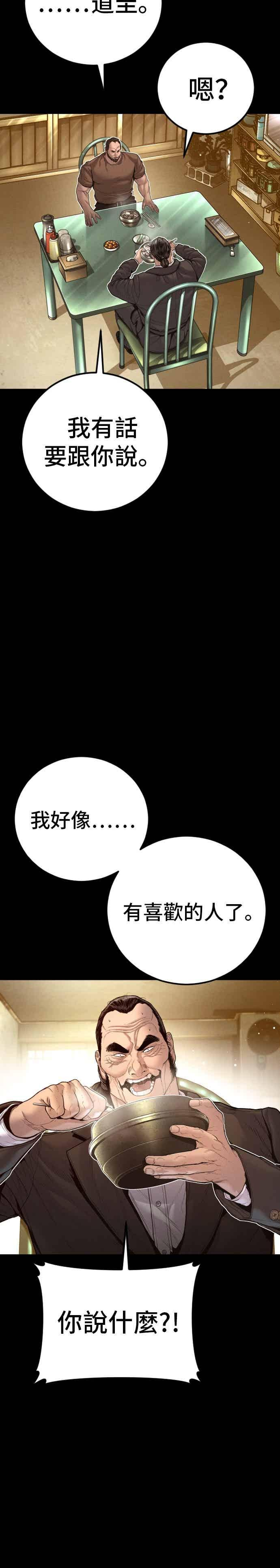 第200话 跆拳道馆的车 第47页