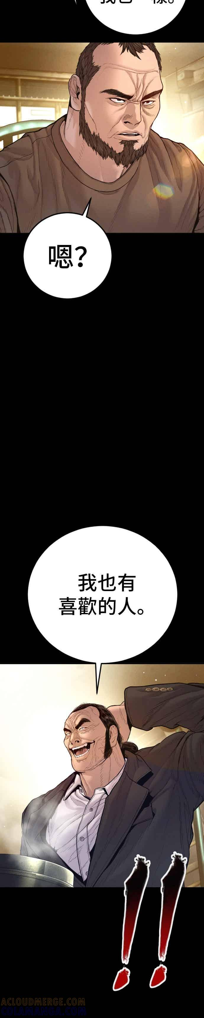第200话 跆拳道馆的车 第49页